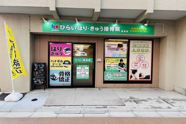 美原院 外観