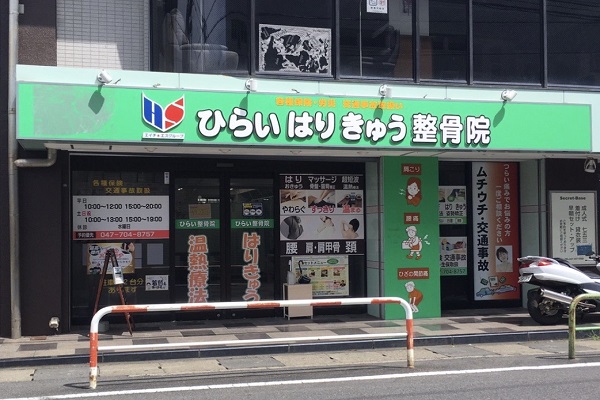 行徳分院 外観