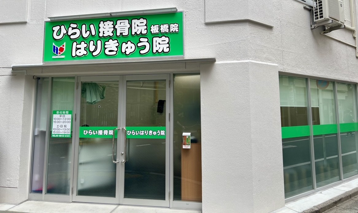 外観の様子